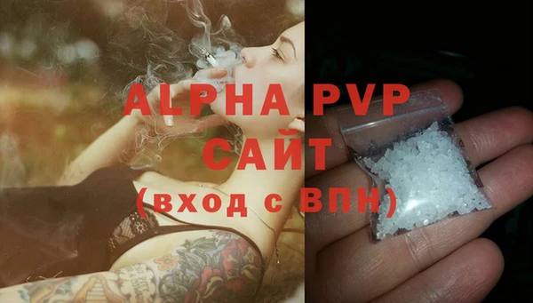 ALPHA PVP Арсеньев