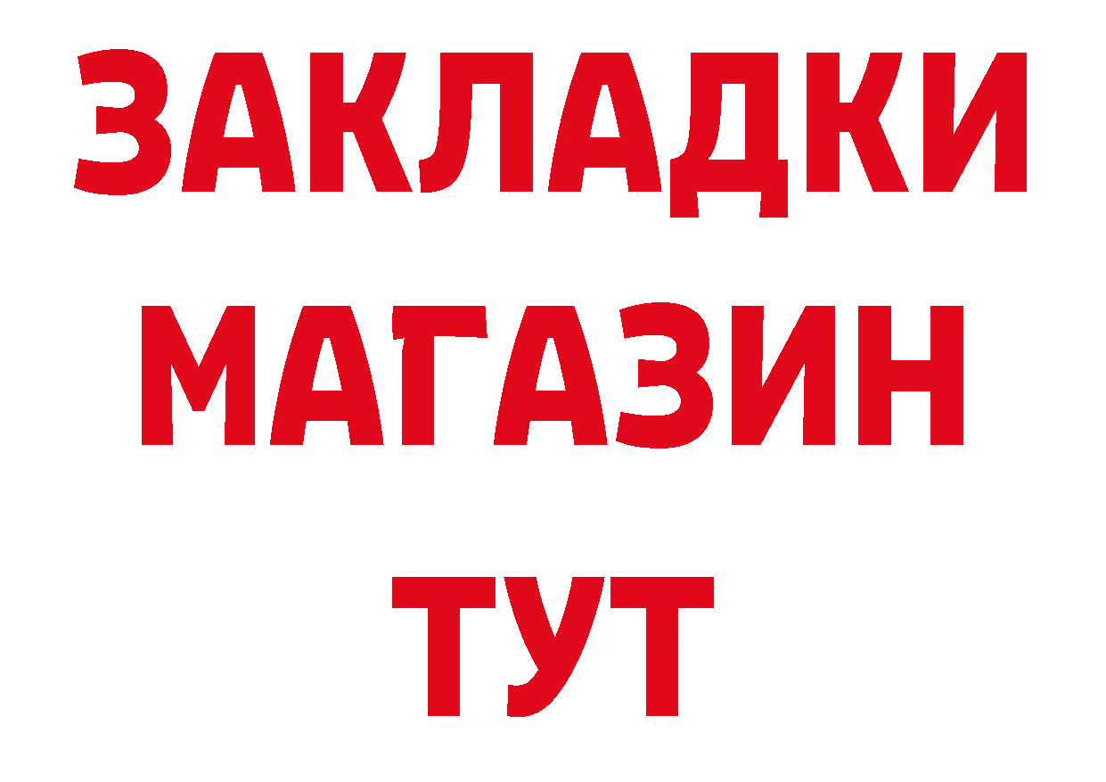 Где продают наркотики? даркнет формула Болотное