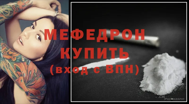 мега рабочий сайт  Болотное  Меф mephedrone 